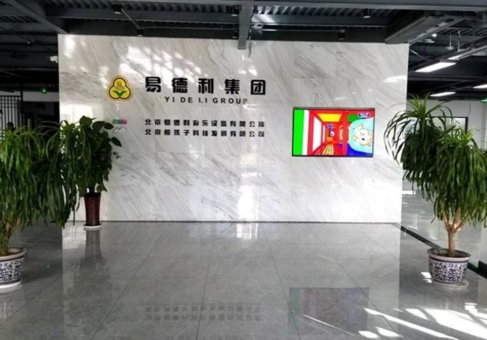 唐山公司环境